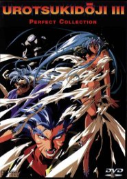 Urotsukidoji III: El retorno del Señor del Mal